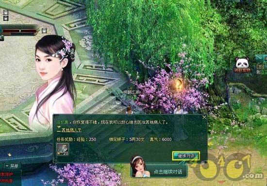 对视猜一生肖